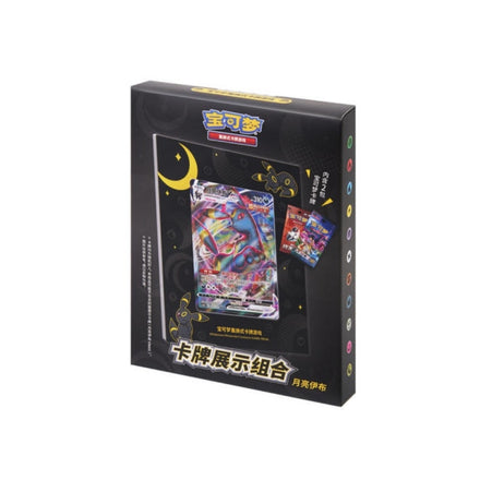 Pokémon - Set de marco para cartas de Umbreon - Chn (artículo de colección)