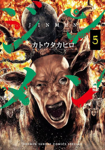 JINMEN 5 (DI 13)