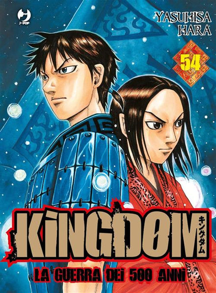 KINGDOM 54