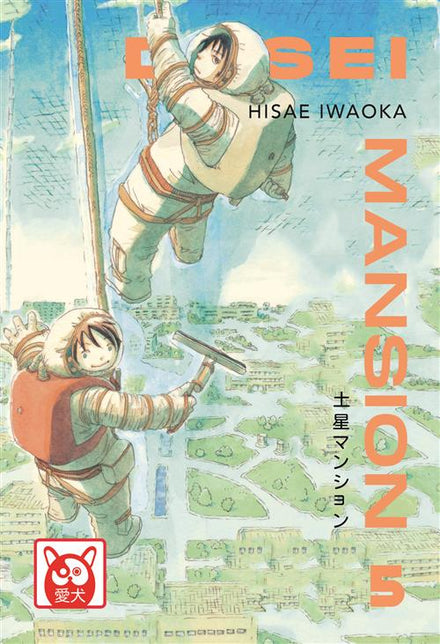 Dosei Mansion 5