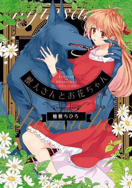 HANA AND THE BEAST VOL. 1