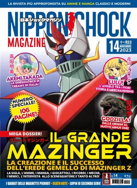 NIPPON SHOCK MAGAZINE 14