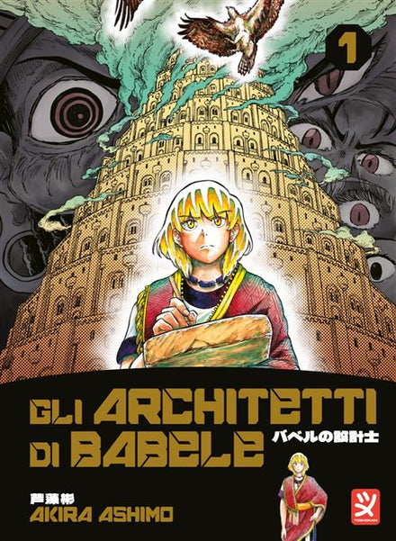THE ARCHITECTS OF BABEL VOL.1