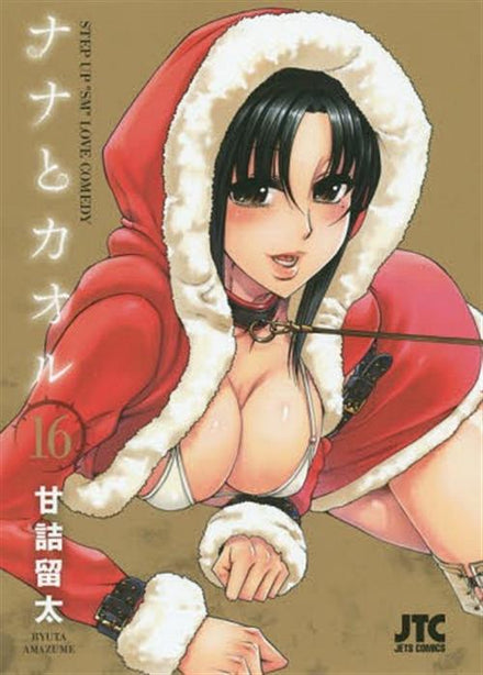 Nana y Kaoru 16