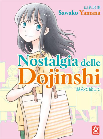 NOSTALGIA DE LAS DOUJINSHI