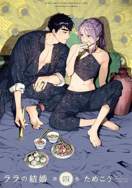 La boda de Lala Vol. 4