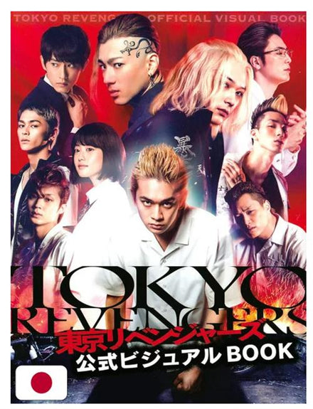 TOKYO REVENGERS OFFICIAL VISUAL BOOK - EDIZIONE GIAPPONESE