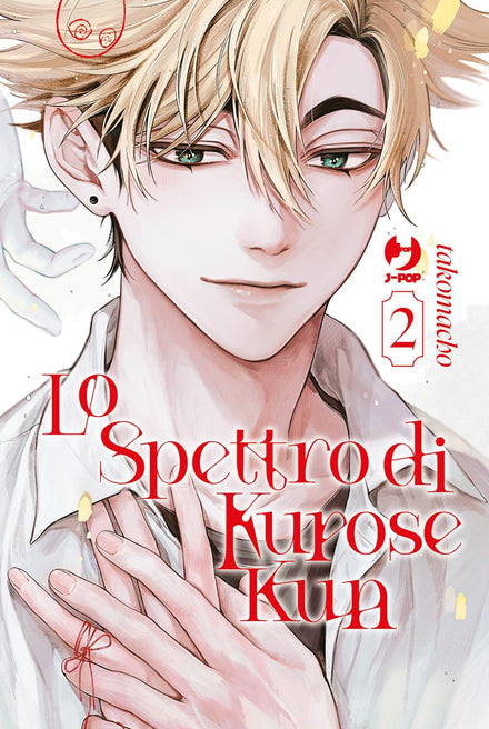 KUROSE KUN'S SPECTER 2