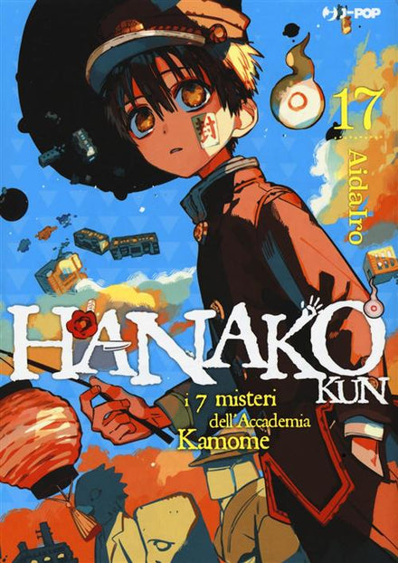 HANAKO KUN 17