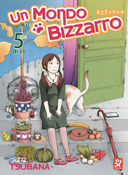 A BIZARRE WORLD VOL. 5