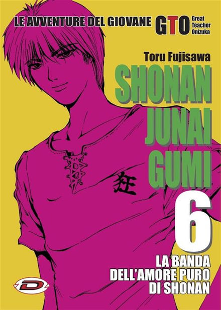 SHONAN JUNAI GUMI 6 - REPRINT