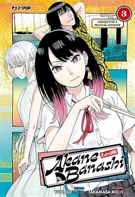 AKANE-BANASHI VOL. 3