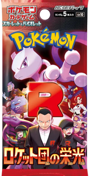Pokemon Jpn Glory Of Team Rocket 1 Busta